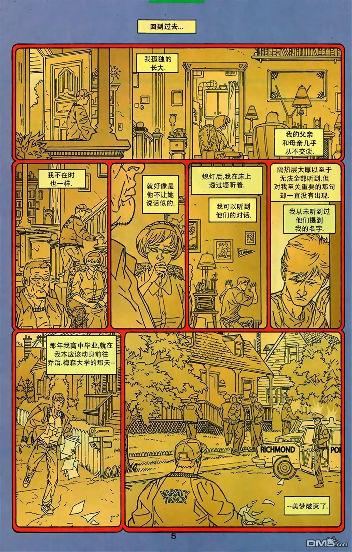 《闪电侠v2》第197话 第5页