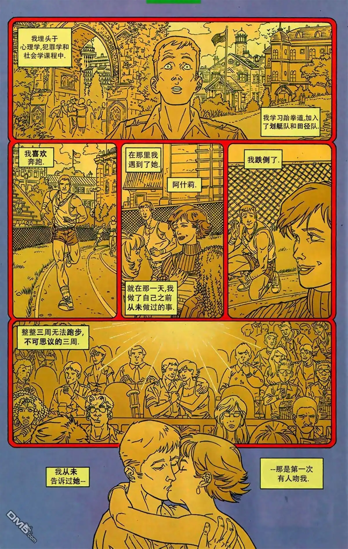 《闪电侠v2》第197话 第7页