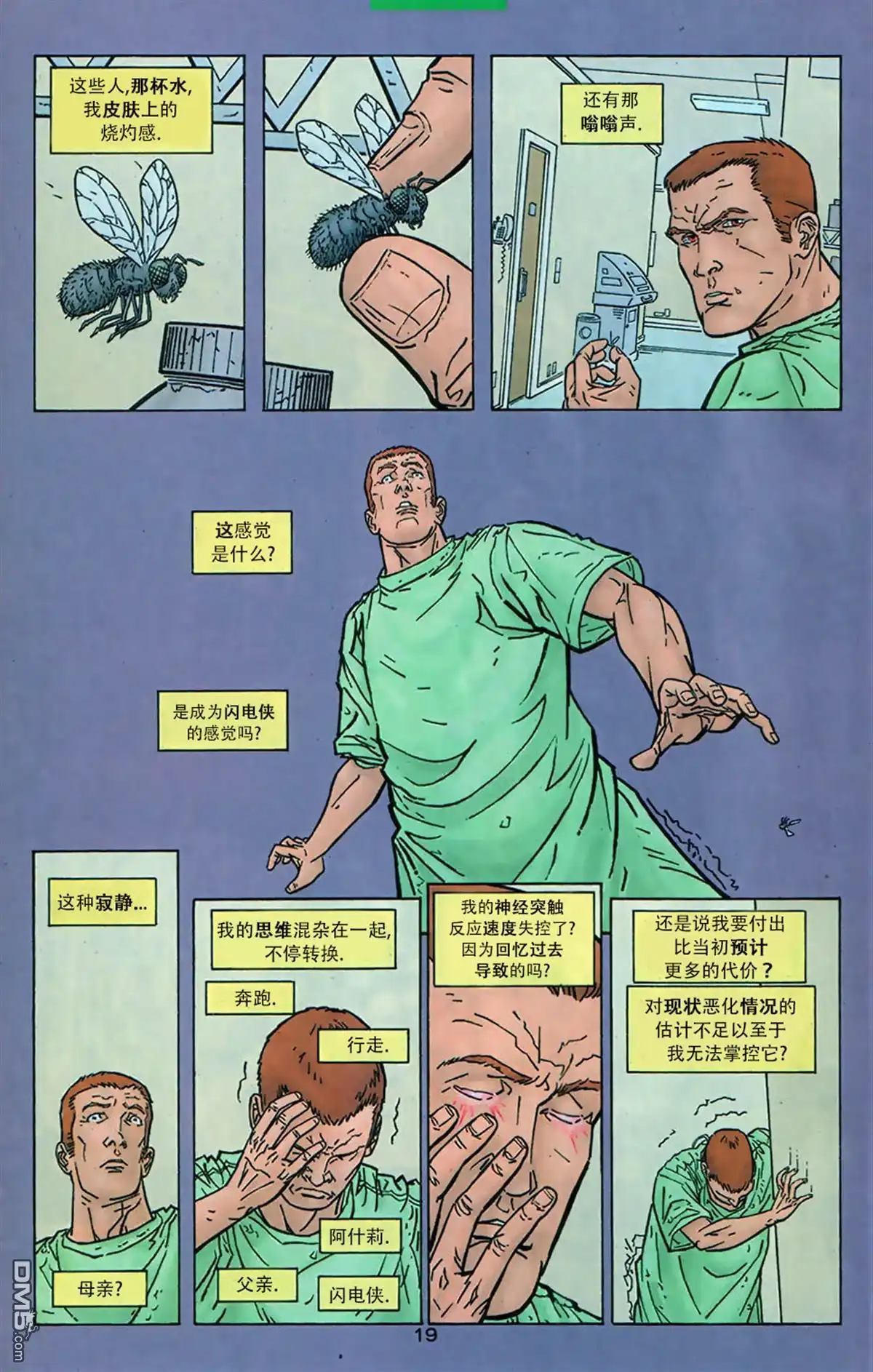 《闪电侠v2》第197话 第19页