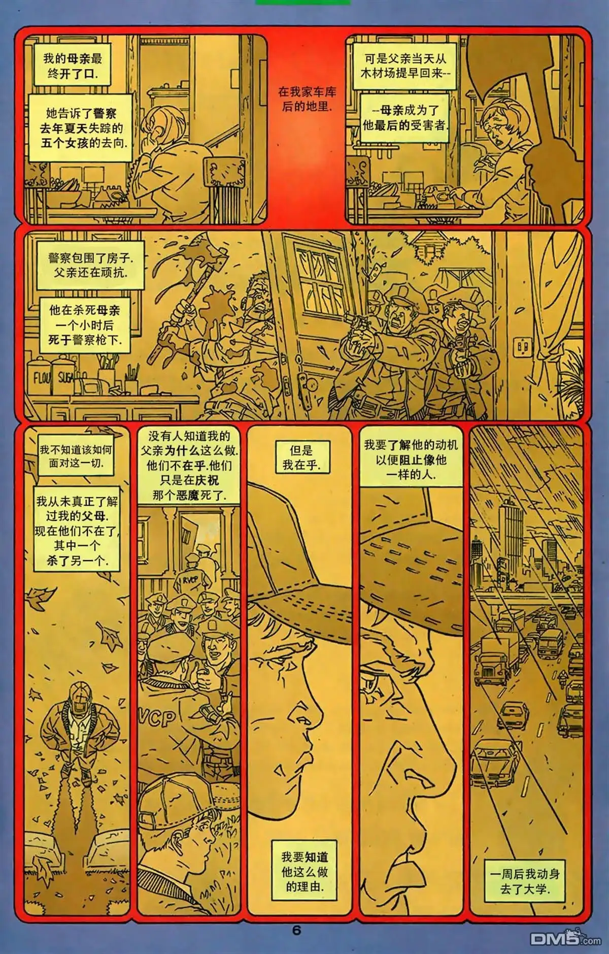 《闪电侠v2》第197话 第6页