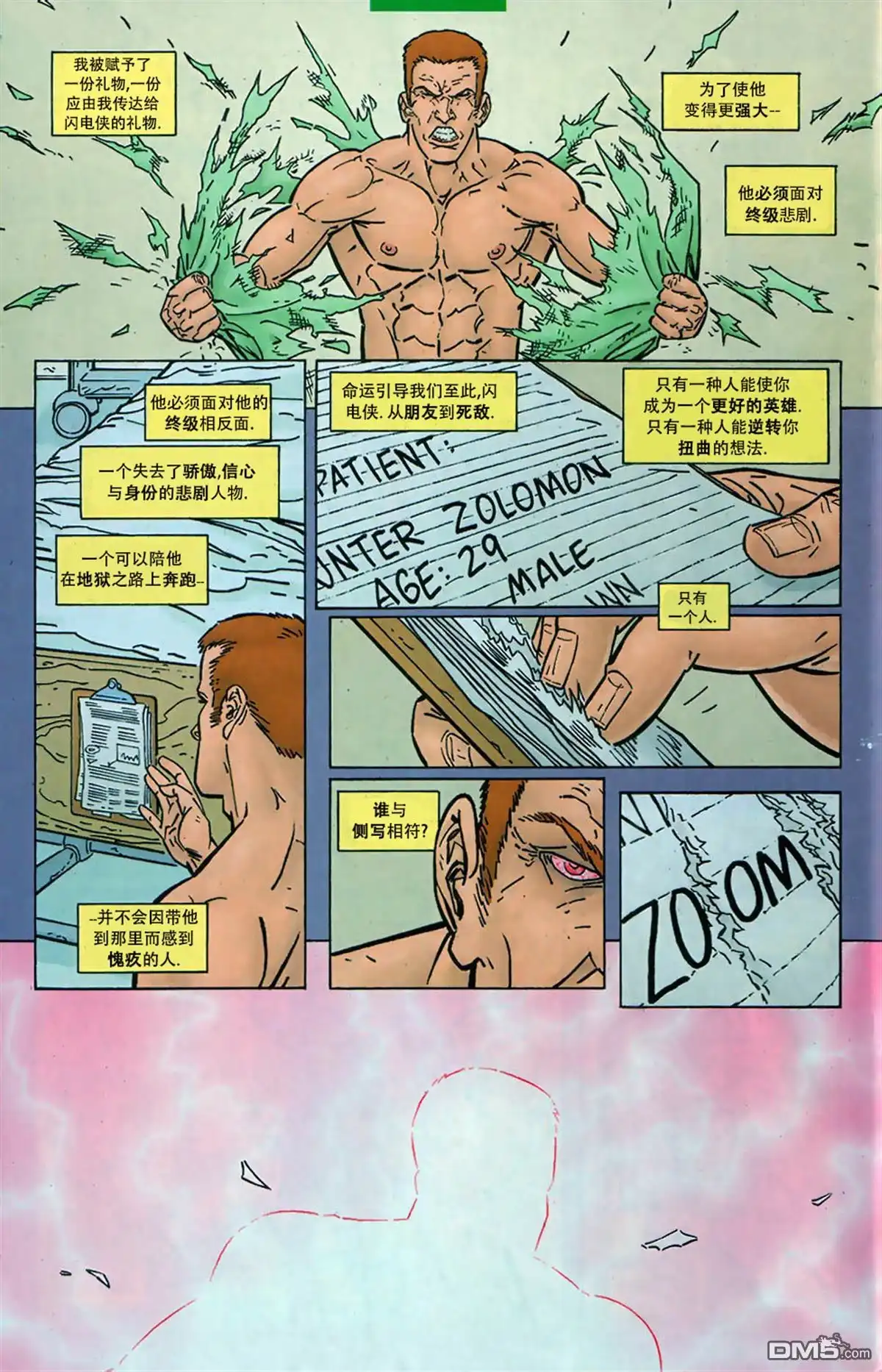 《闪电侠v2》第197话 第21页