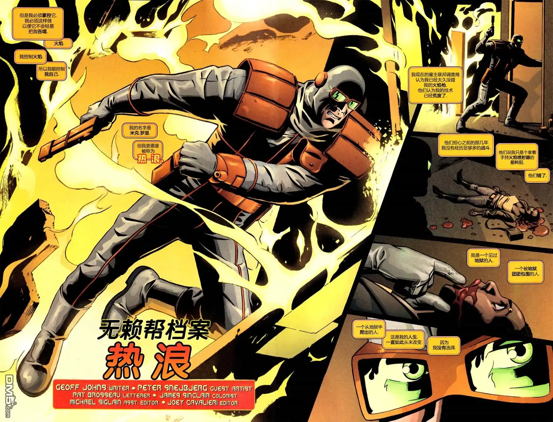 《闪电侠v2》第218话 第3页
