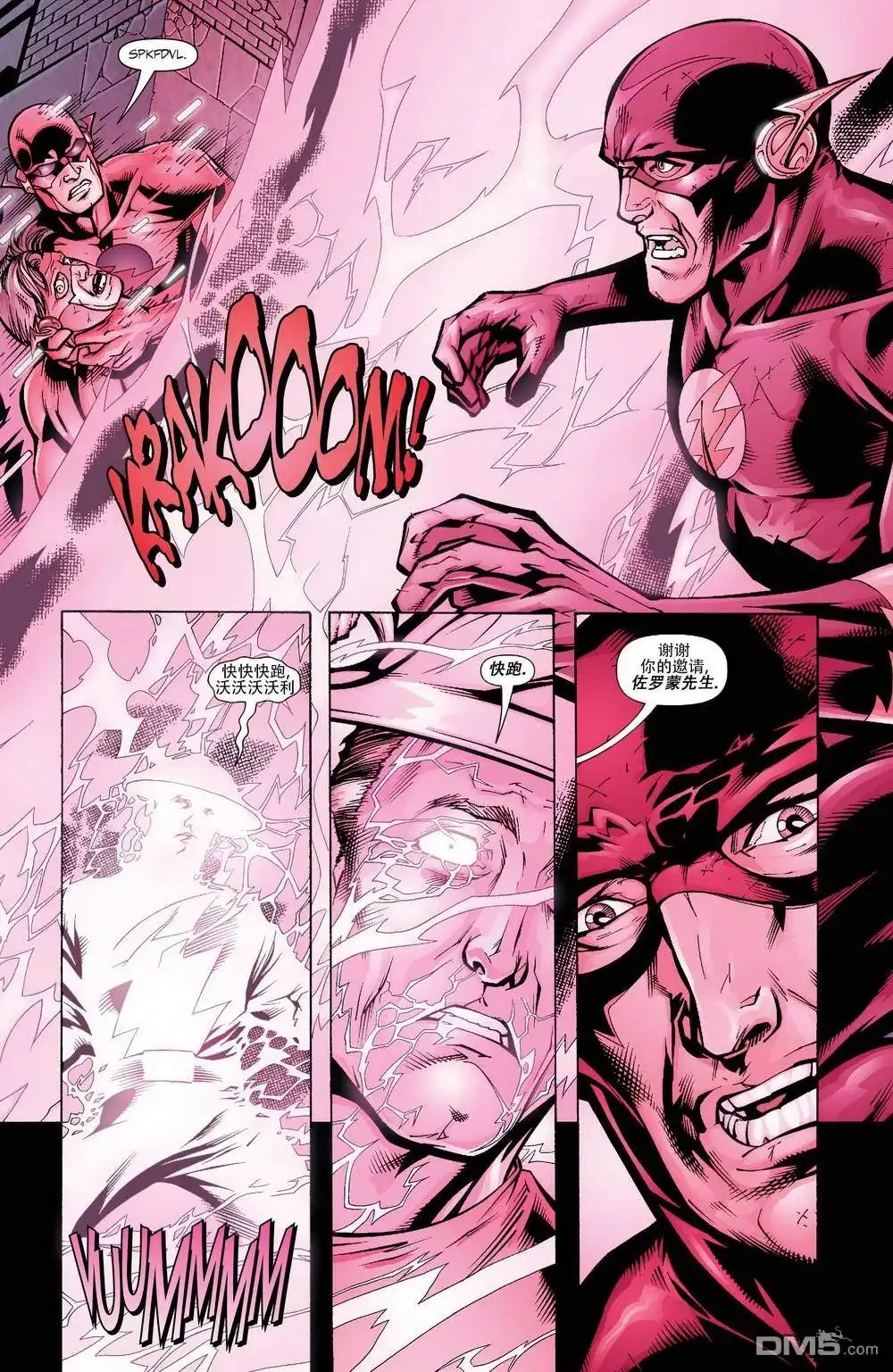 《闪电侠v2》第223话 第20页