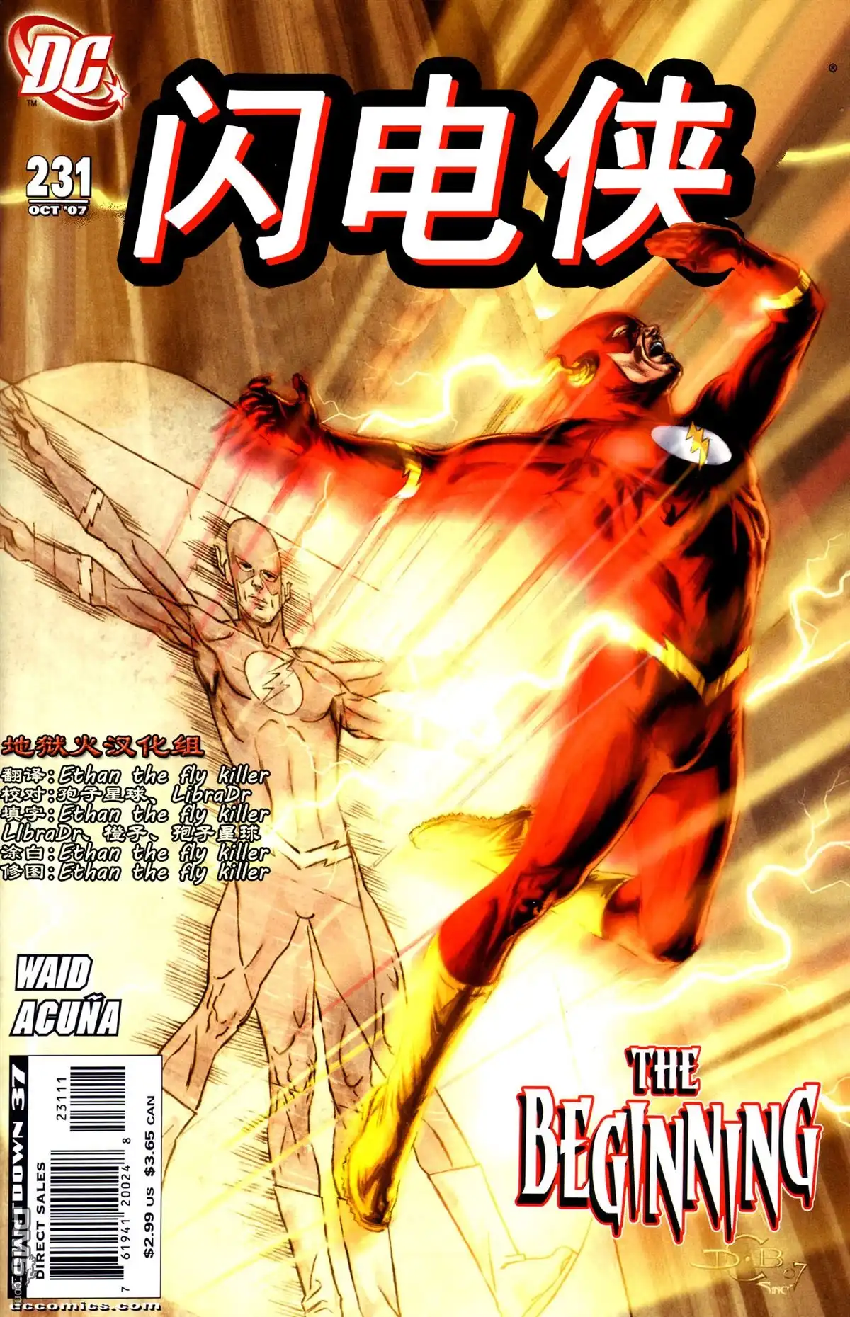 《闪电侠v2》第231话 第1页