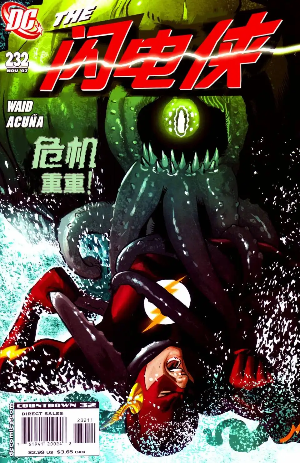 《闪电侠v2》第232话 第2页