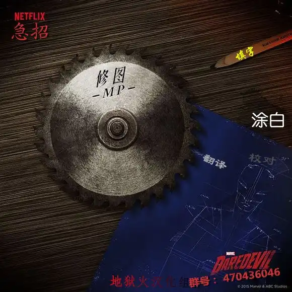 《闪电侠v2》第233话 第29页