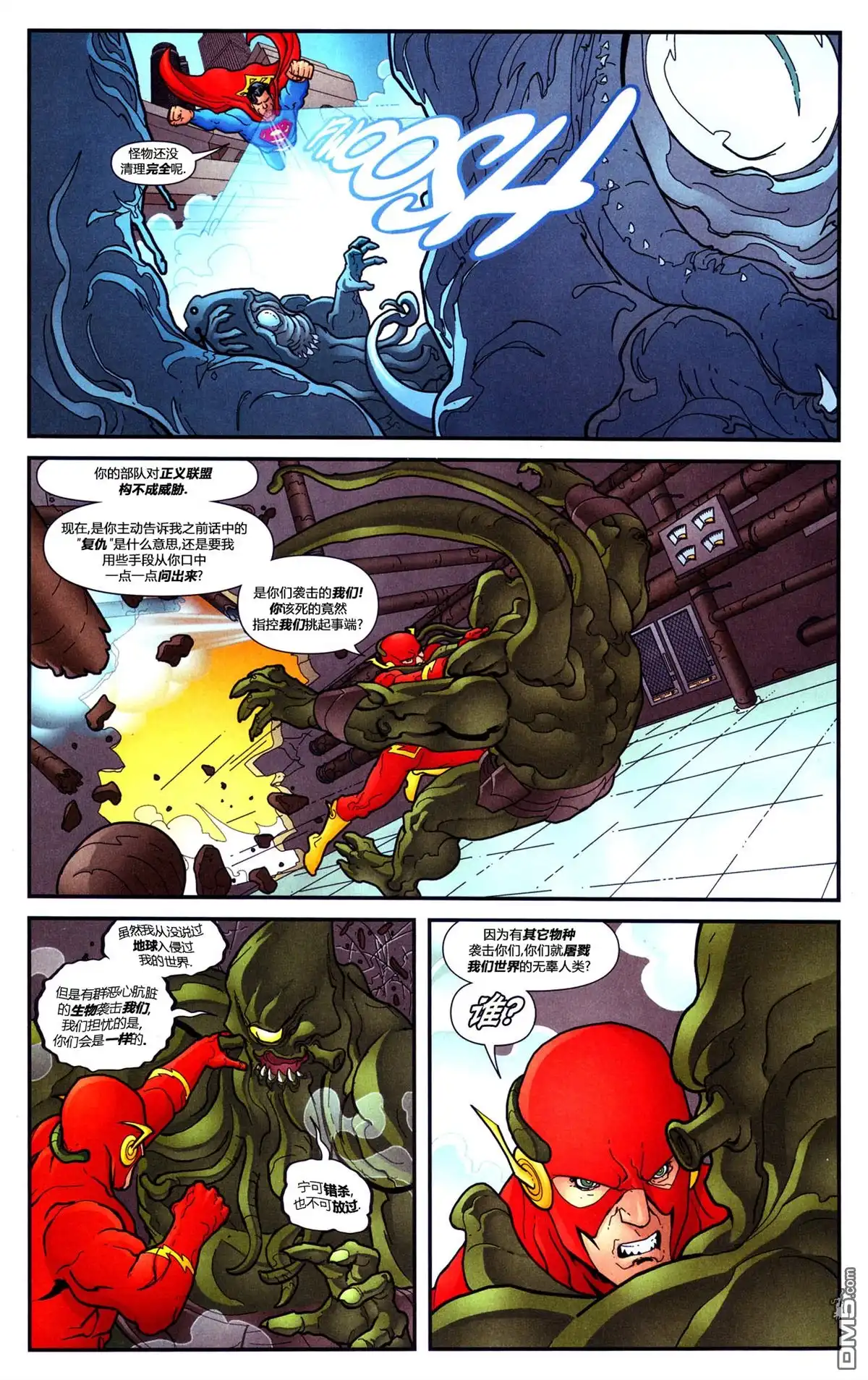 《闪电侠v2》第233话 第12页