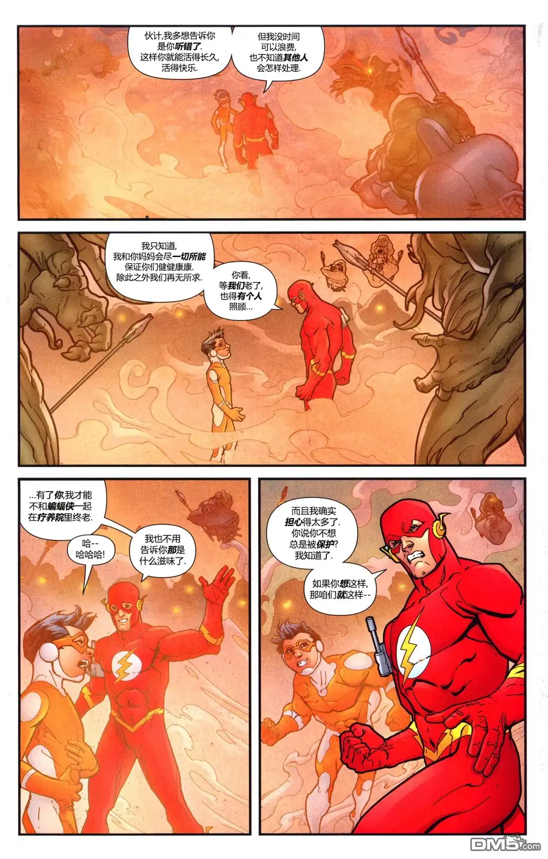 《闪电侠v2》第235话 第15页