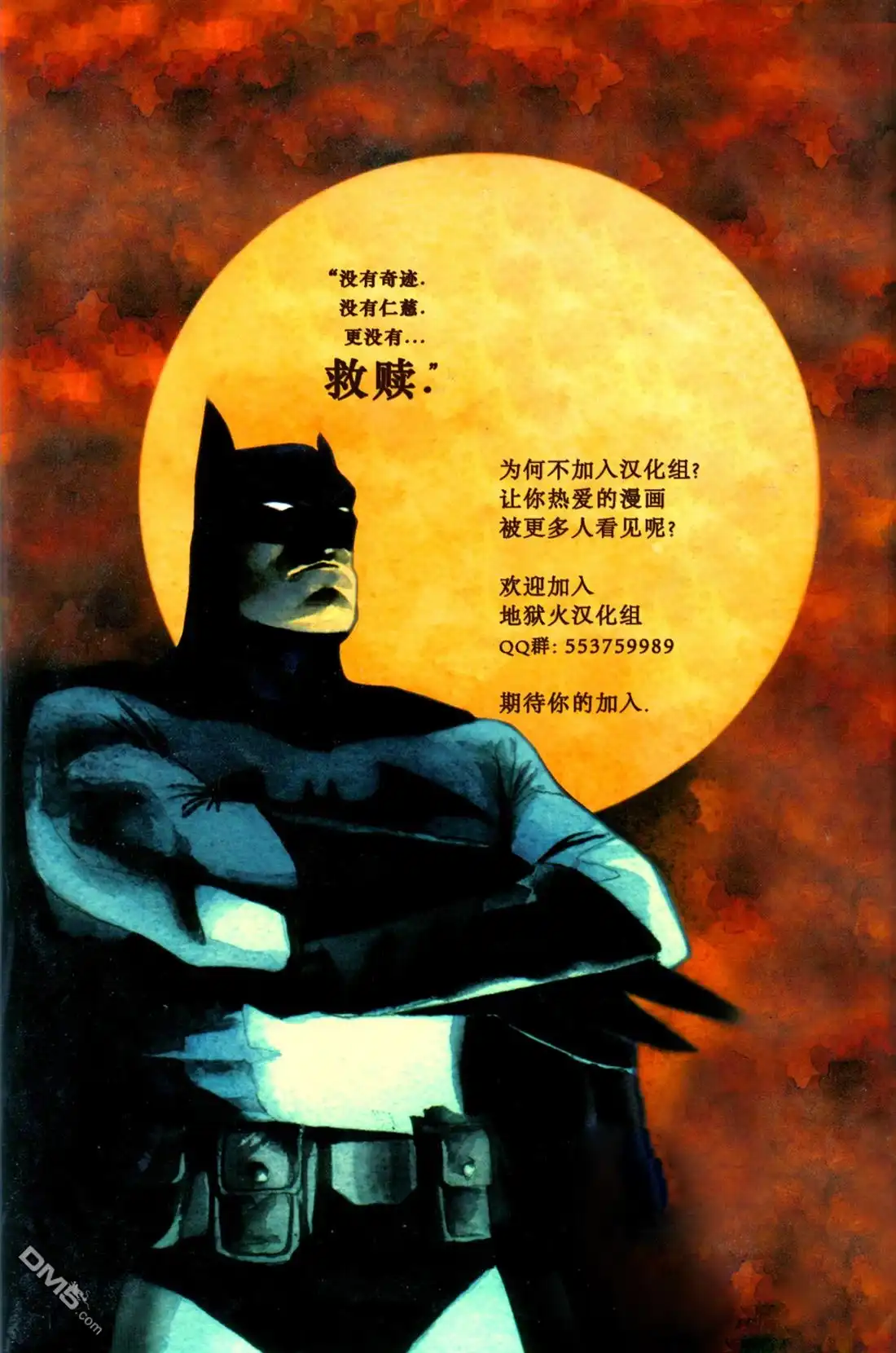 《闪电侠v2》第236话 第25页