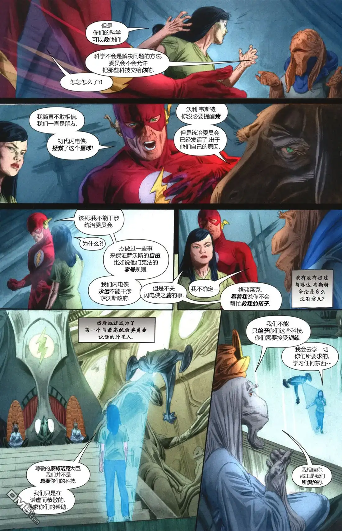 《闪电侠v2》第236话 第21页