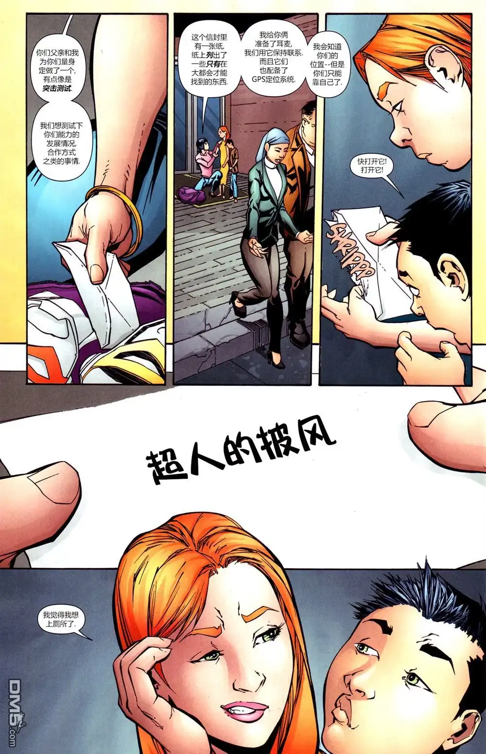 《闪电侠v2》第237话 第9页
