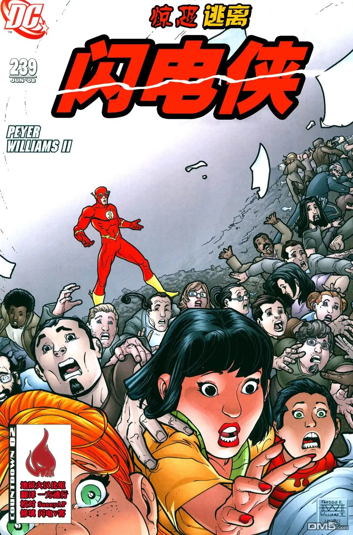 《闪电侠v2》第239话 第1页