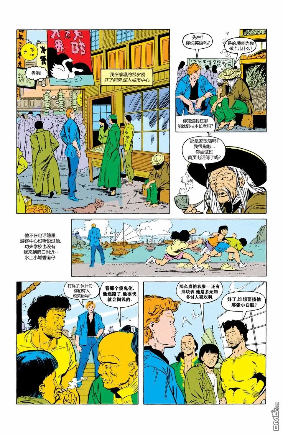 《闪电侠v2》年刊#1 第12页