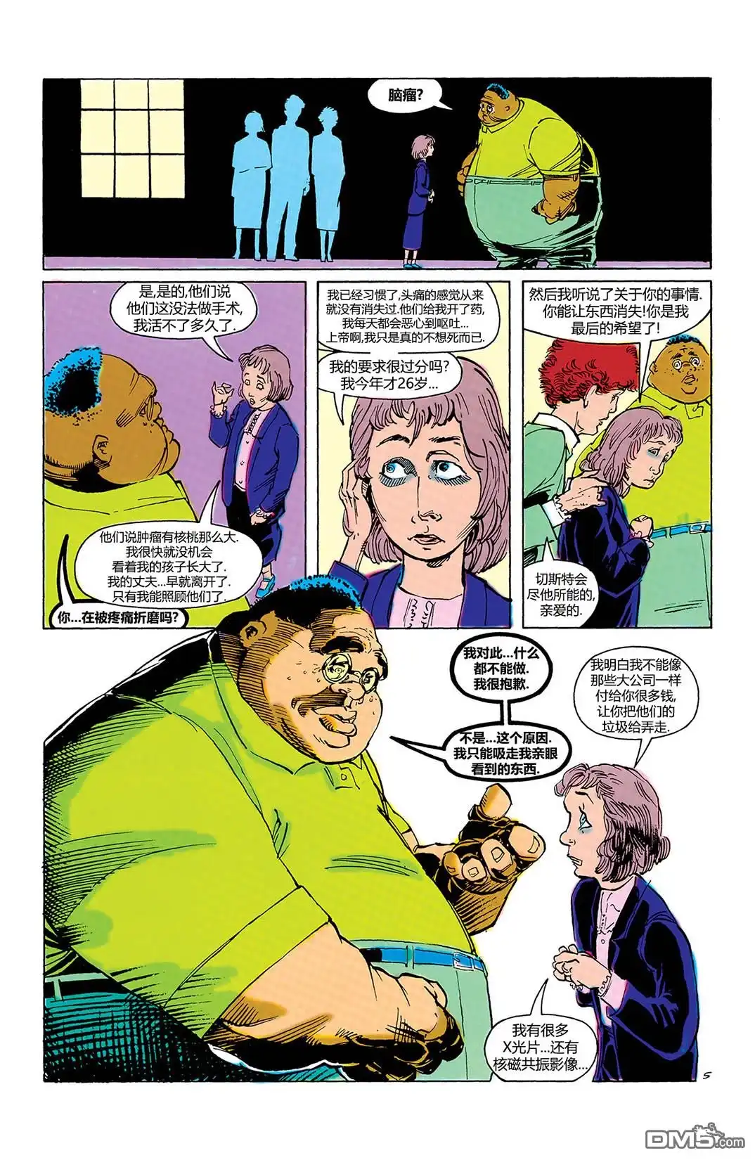 《闪电侠v2》年刊#2 第36页