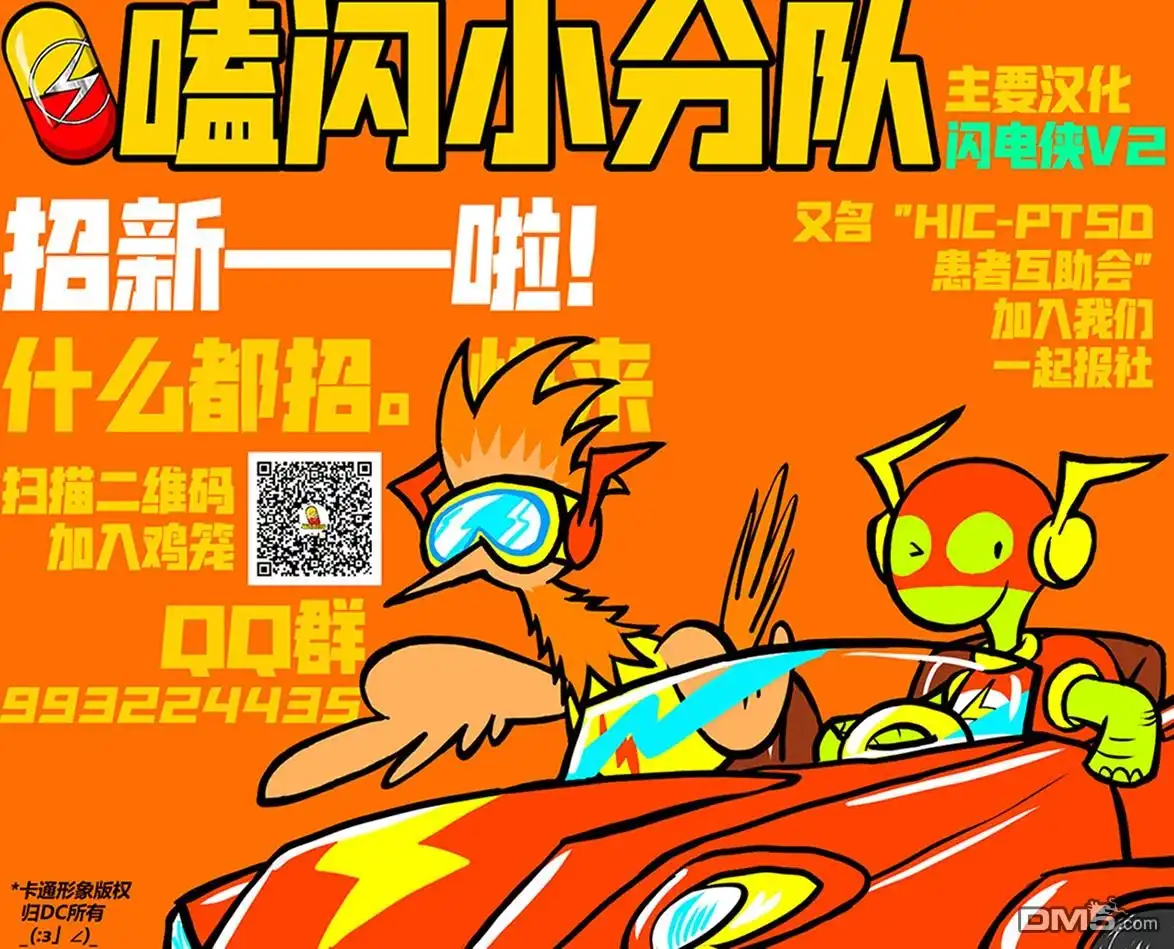 《闪电侠v2》年刊#2 第40页