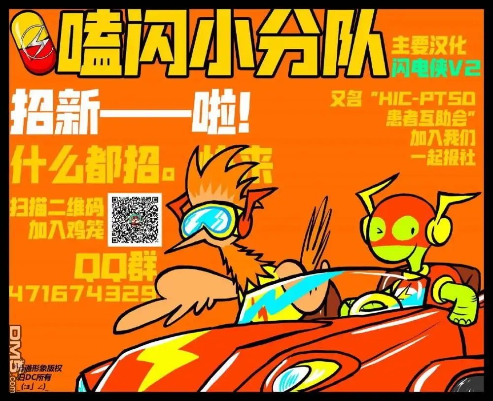《闪电侠v2》第16话 第24页