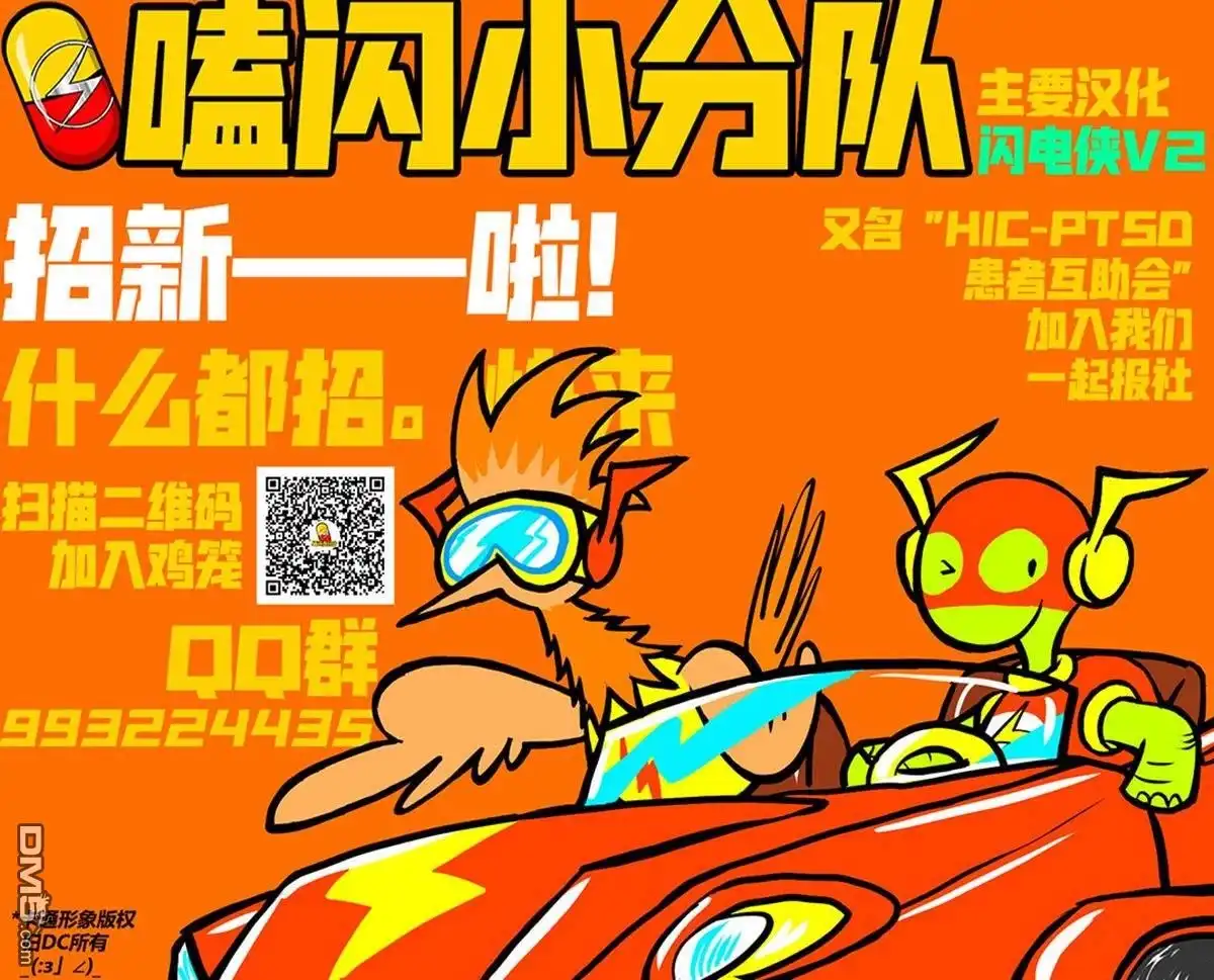 《闪电侠v2》第20话 第24页