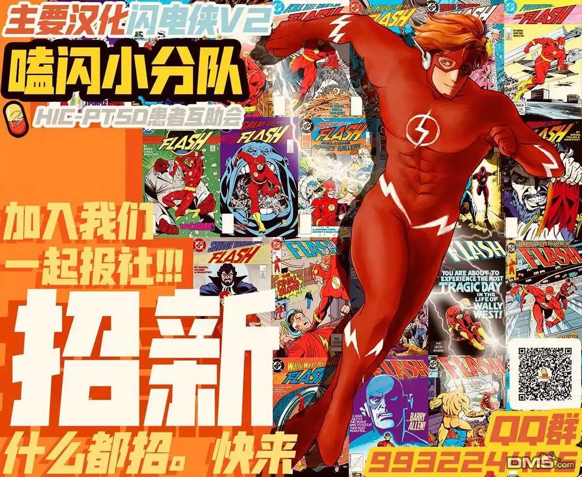 《闪电侠v2》第22话 第24页