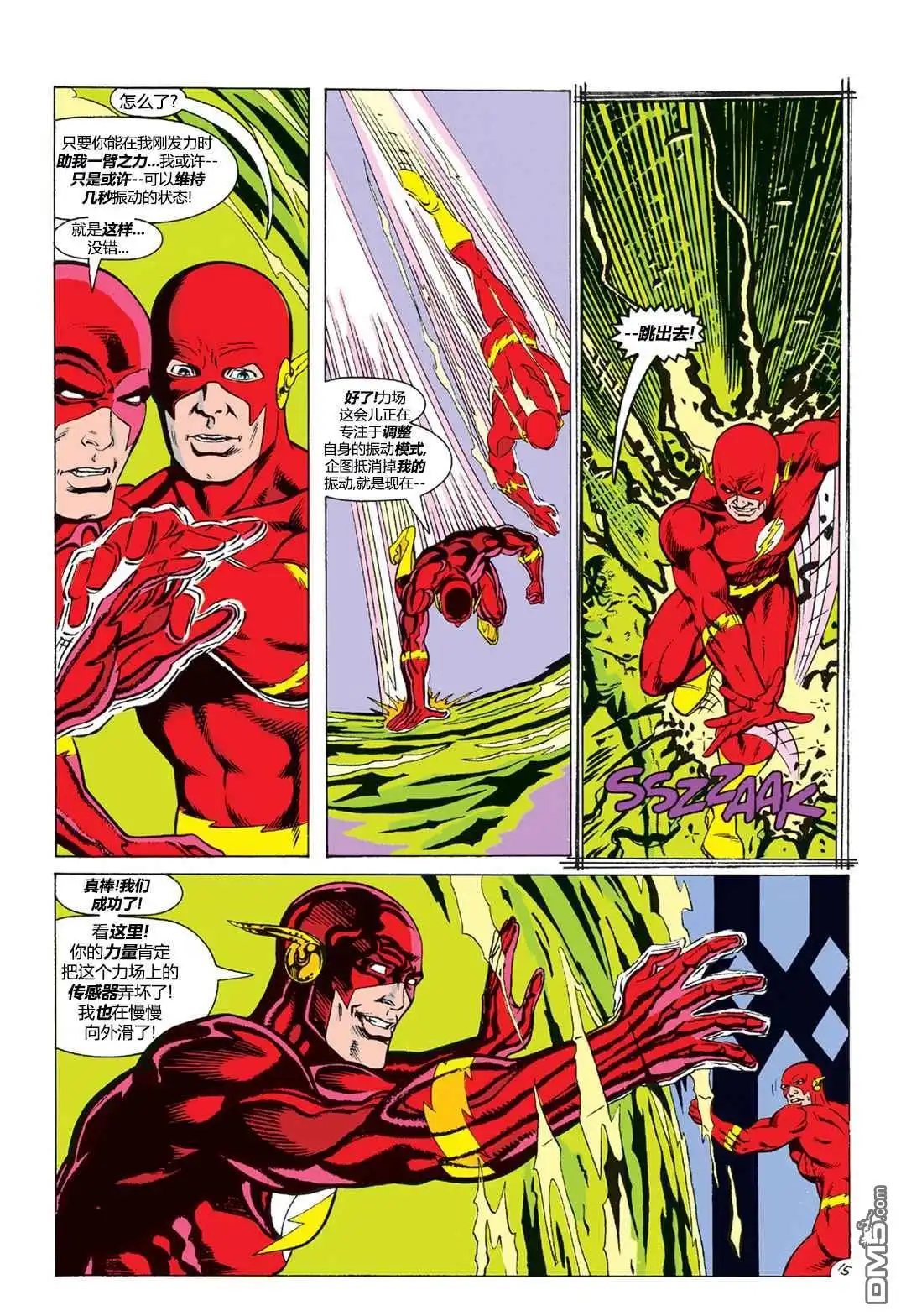 《闪电侠v2》第76话 第16页