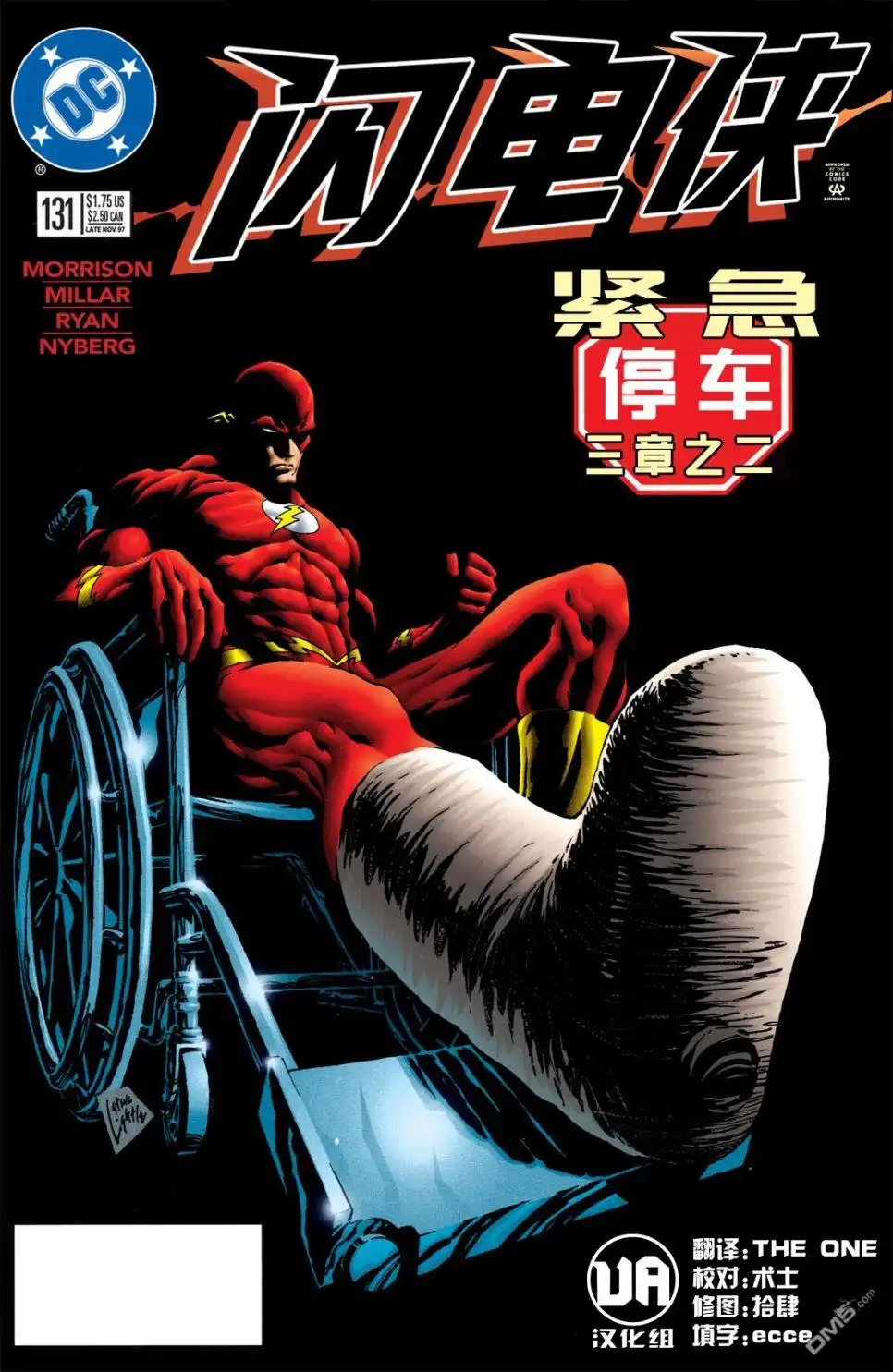 《闪电侠v2》第131话 第1页