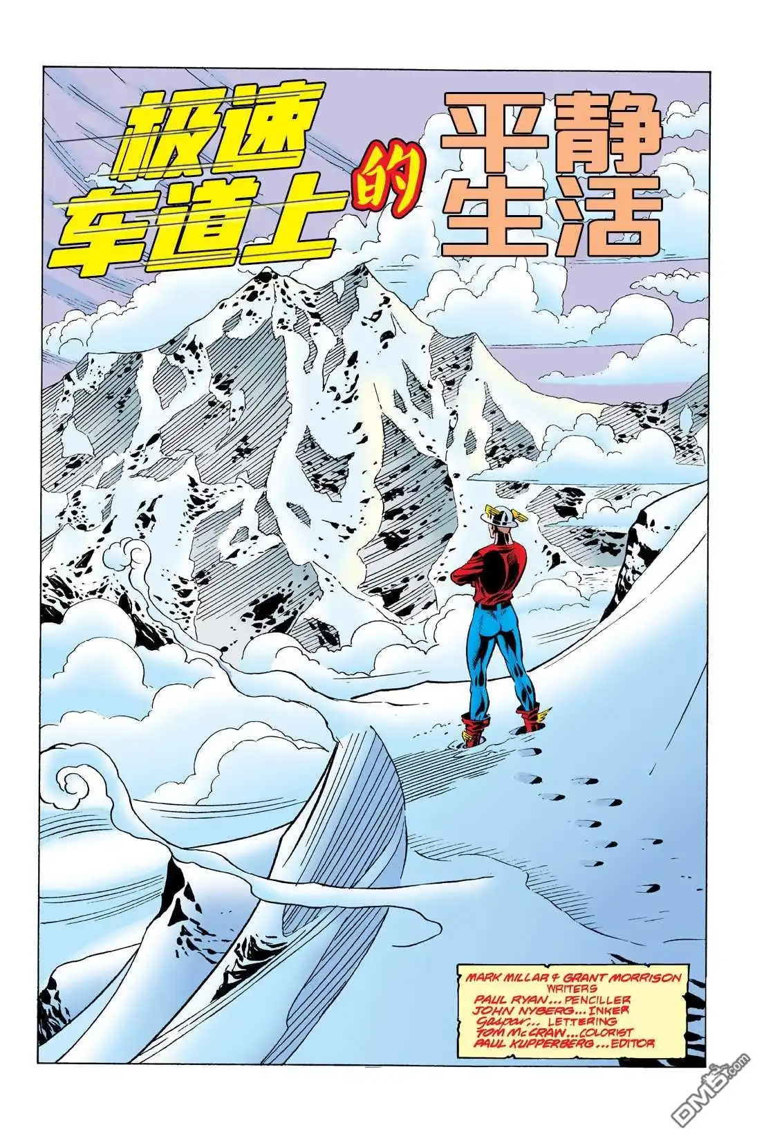 《闪电侠v2》第134话 第4页
