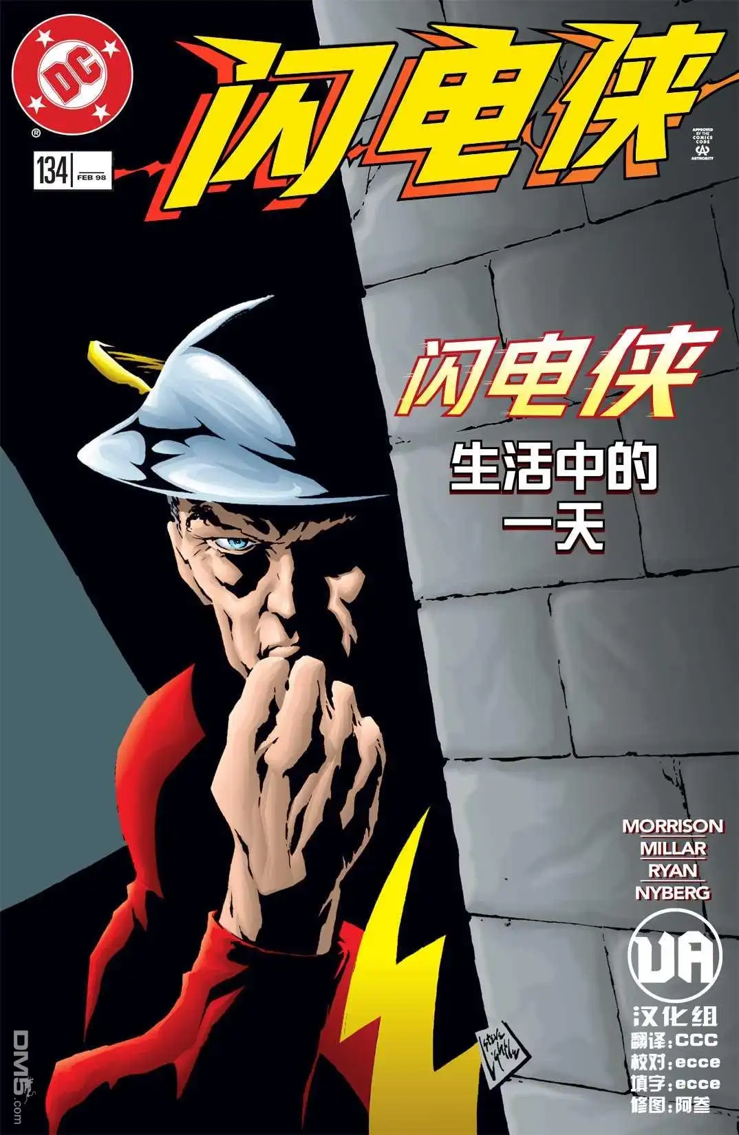 《闪电侠v2》第134话 第1页