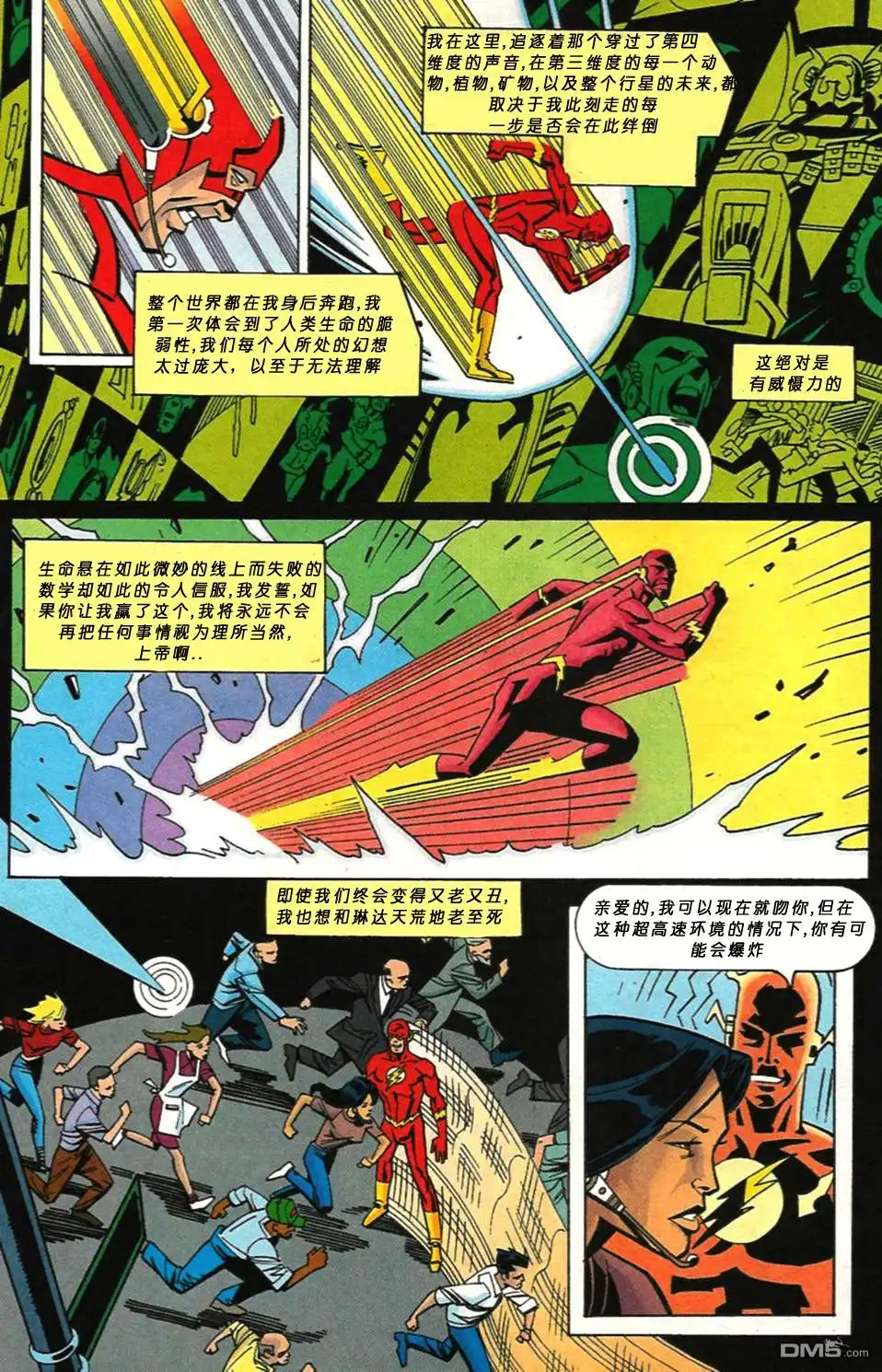 《闪电侠v2》第138话 第17页