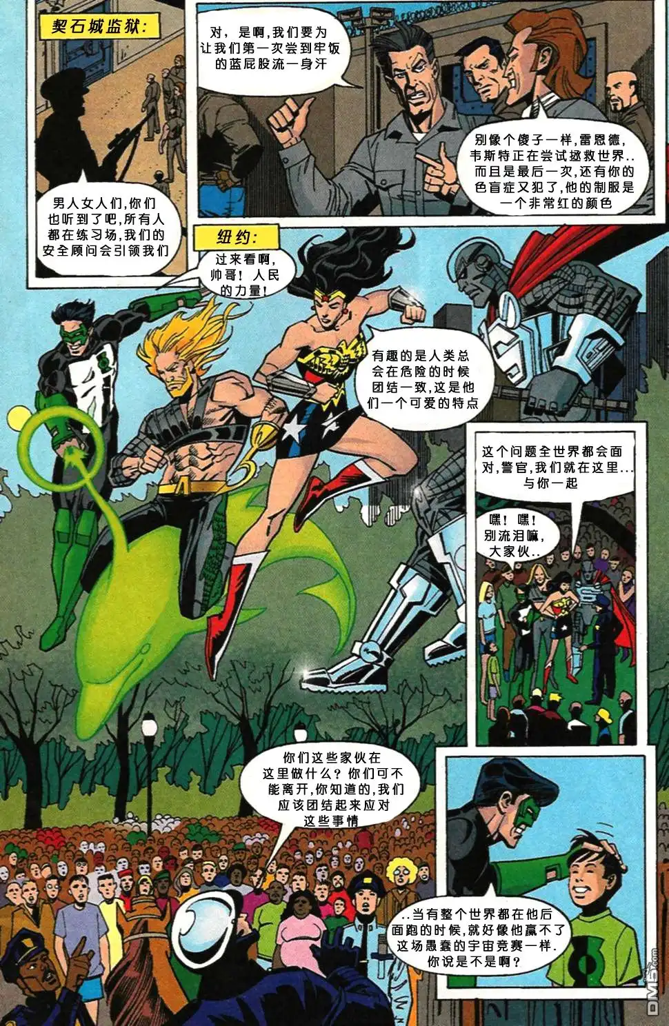 《闪电侠v2》第138话 第4页