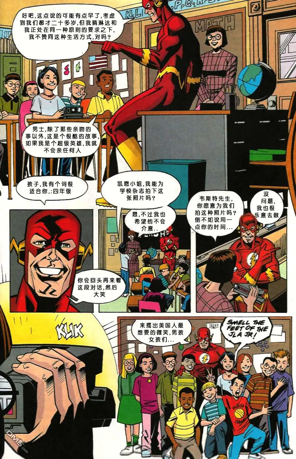 《闪电侠v2》第138话 第22页