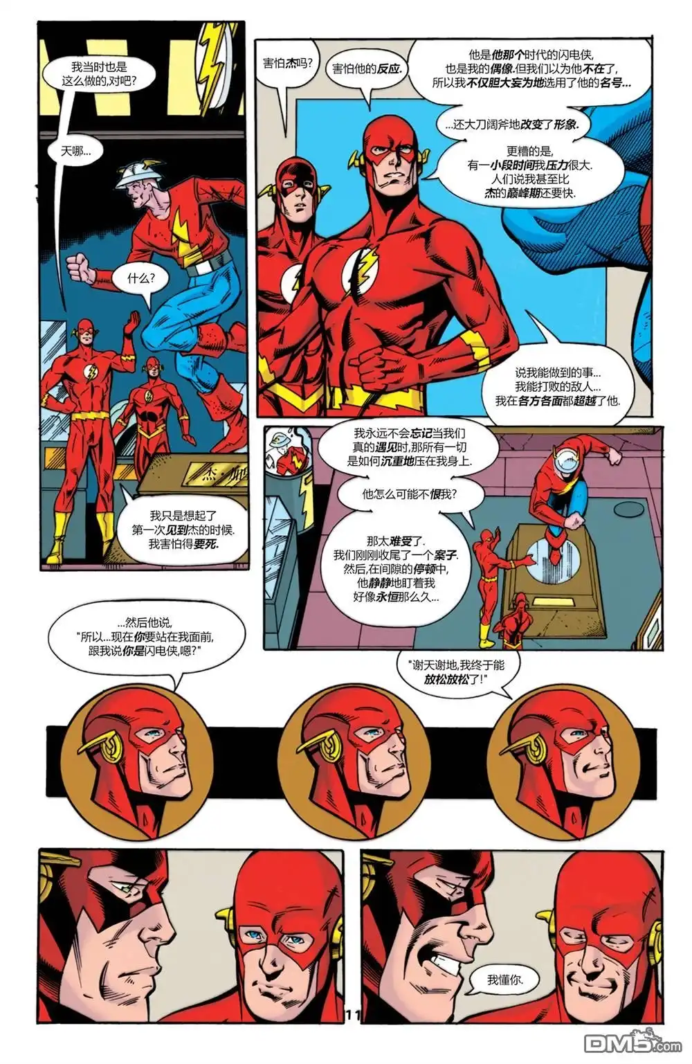 《闪电侠v2》第149话 第11页