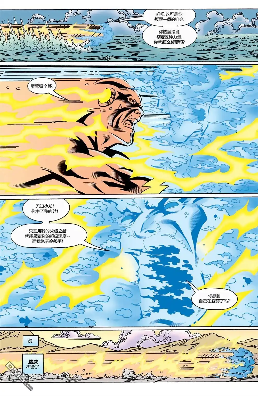 《闪电侠v2》第150话 第28页