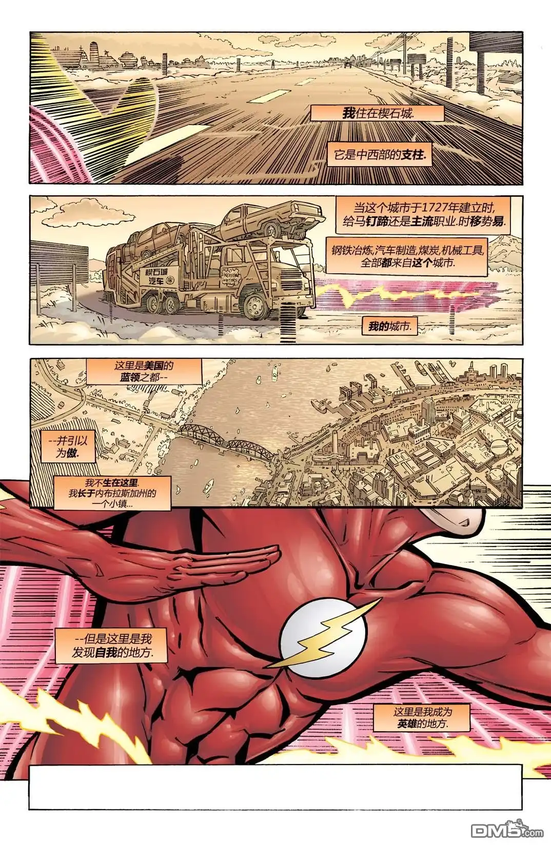 《闪电侠v2》第170话 第2页