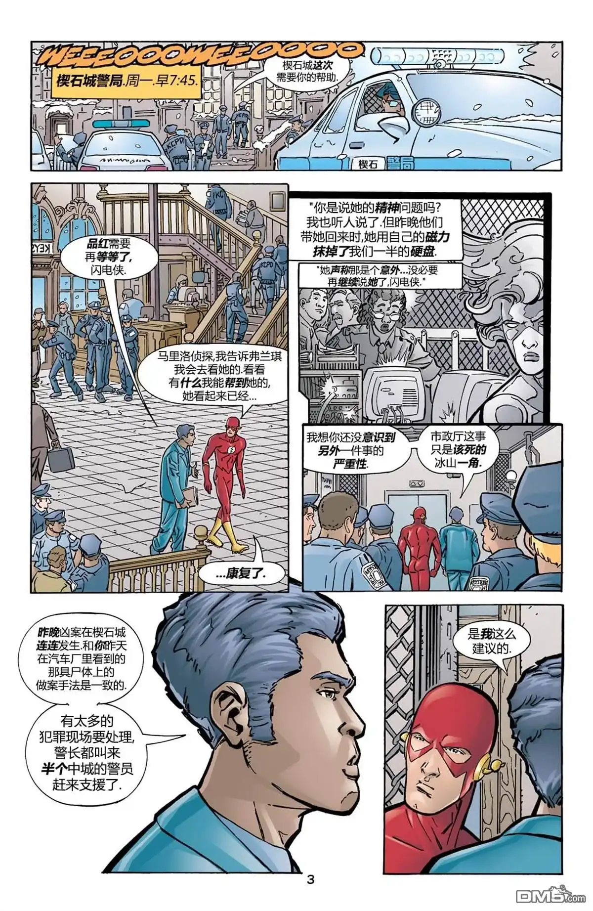 《闪电侠v2》第171话 第4页