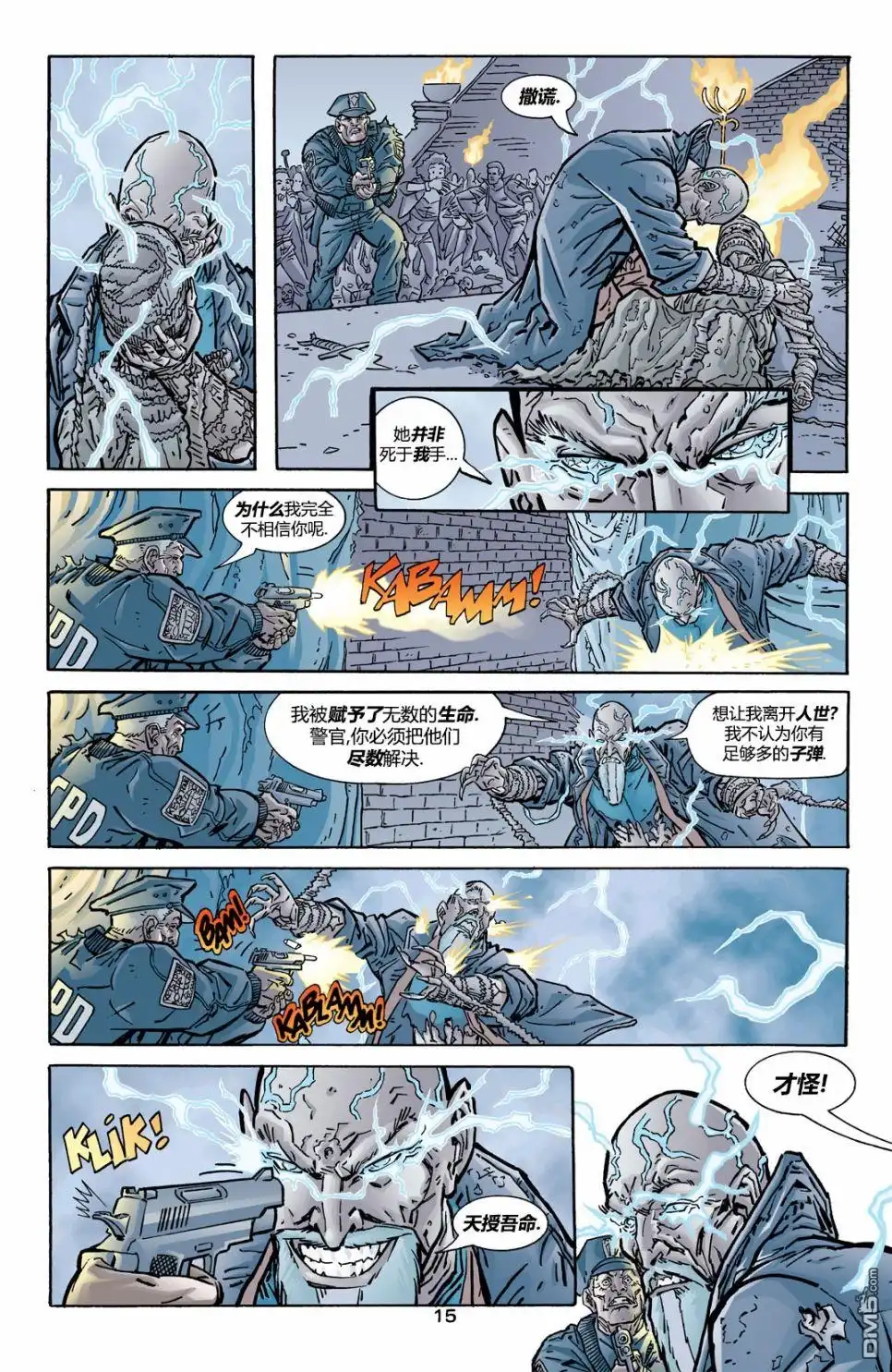 《闪电侠v2》第173话 第15页