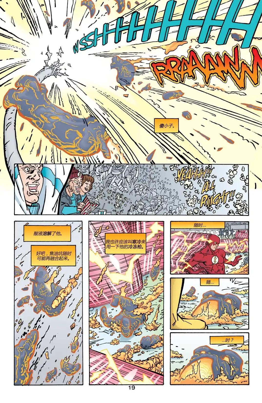 《闪电侠v2》第174话 第19页