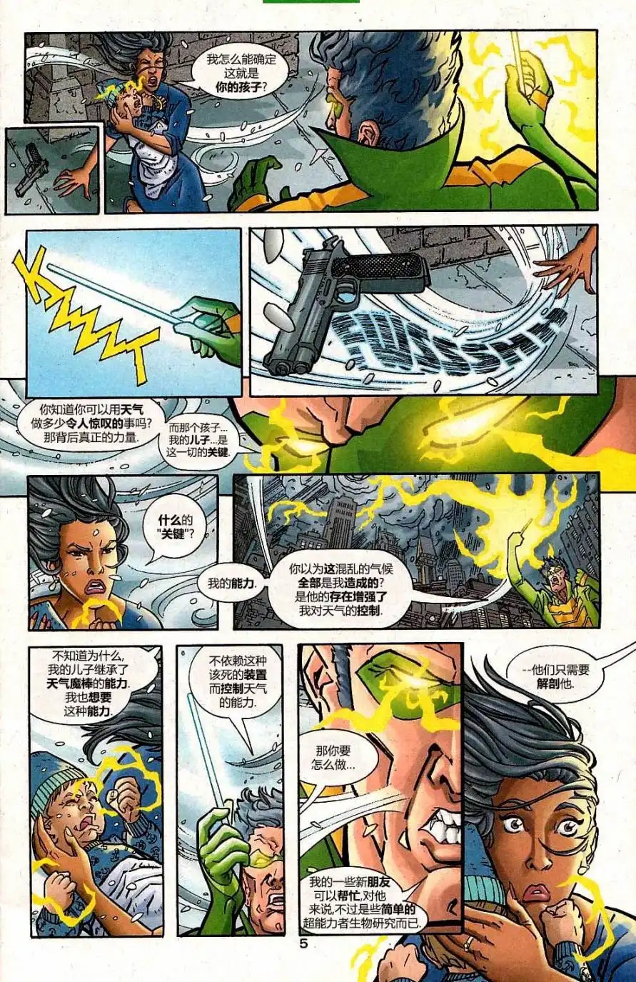 《闪电侠v2》第176话 第5页