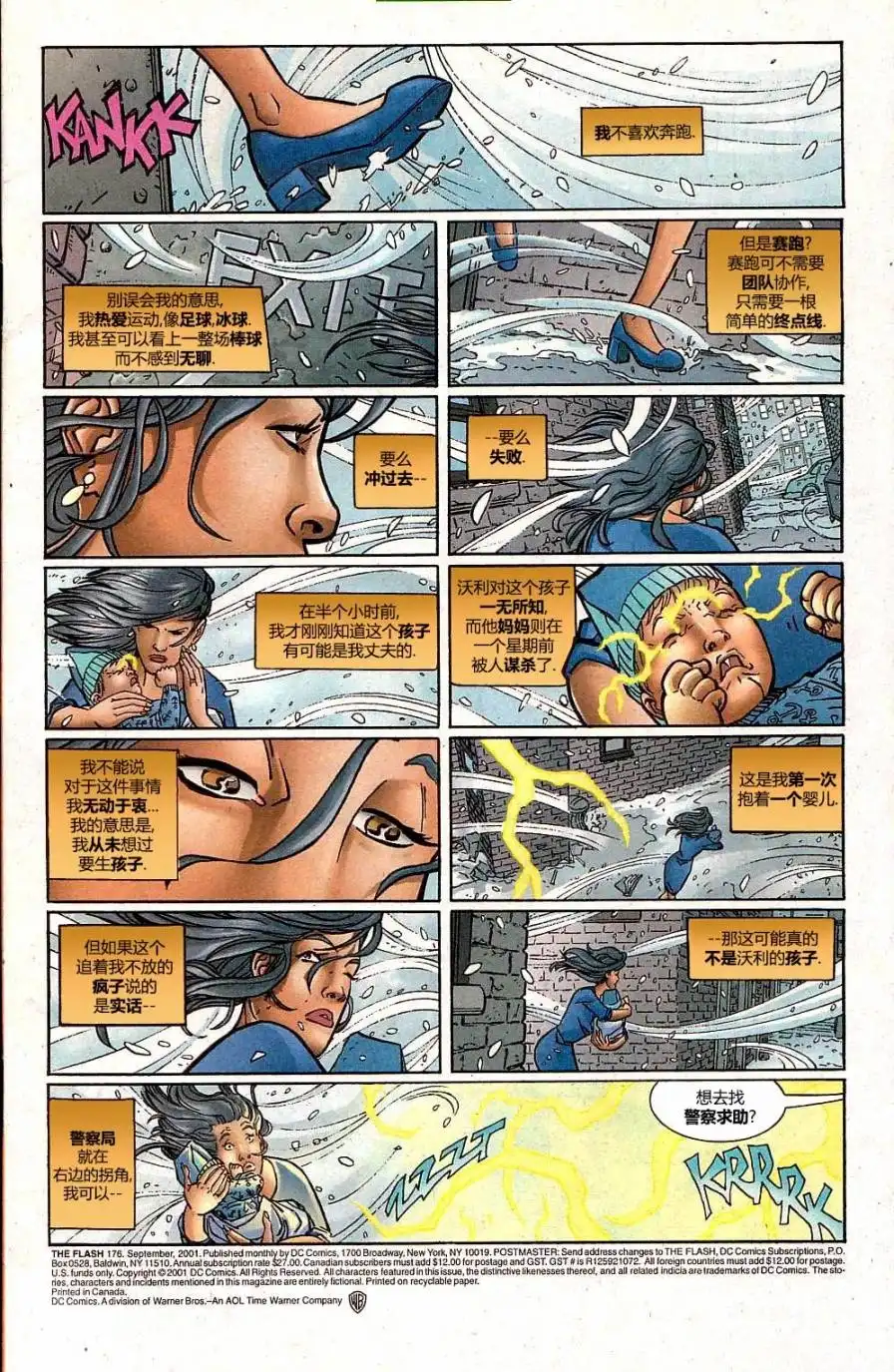《闪电侠v2》第176话 第2页