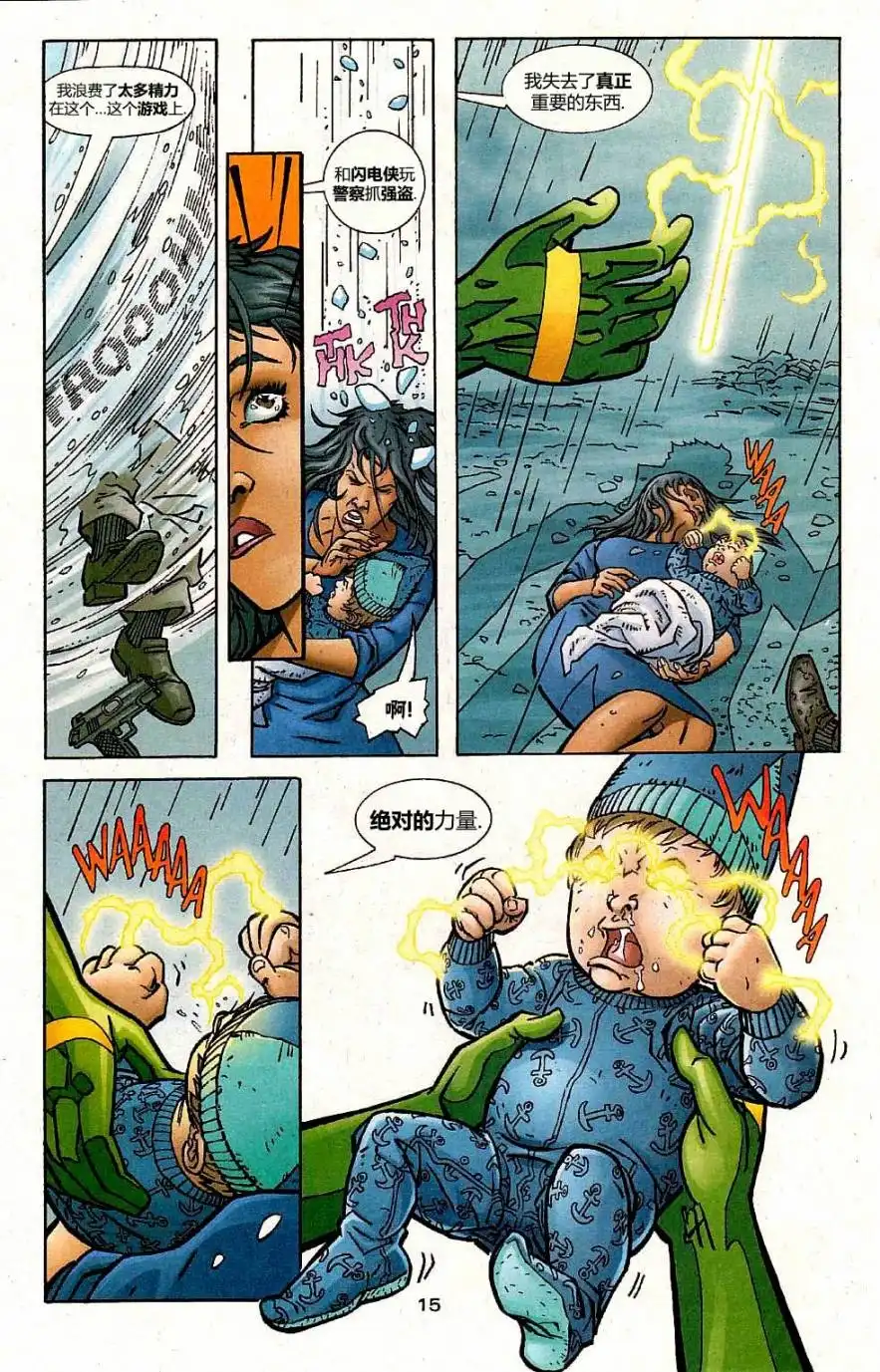 《闪电侠v2》第176话 第15页