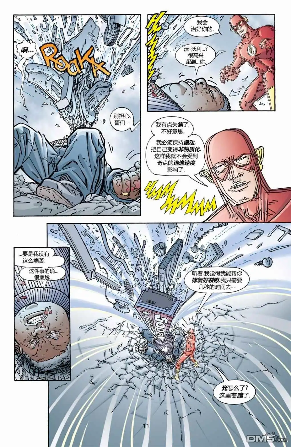《闪电侠v2》第177话 第12页