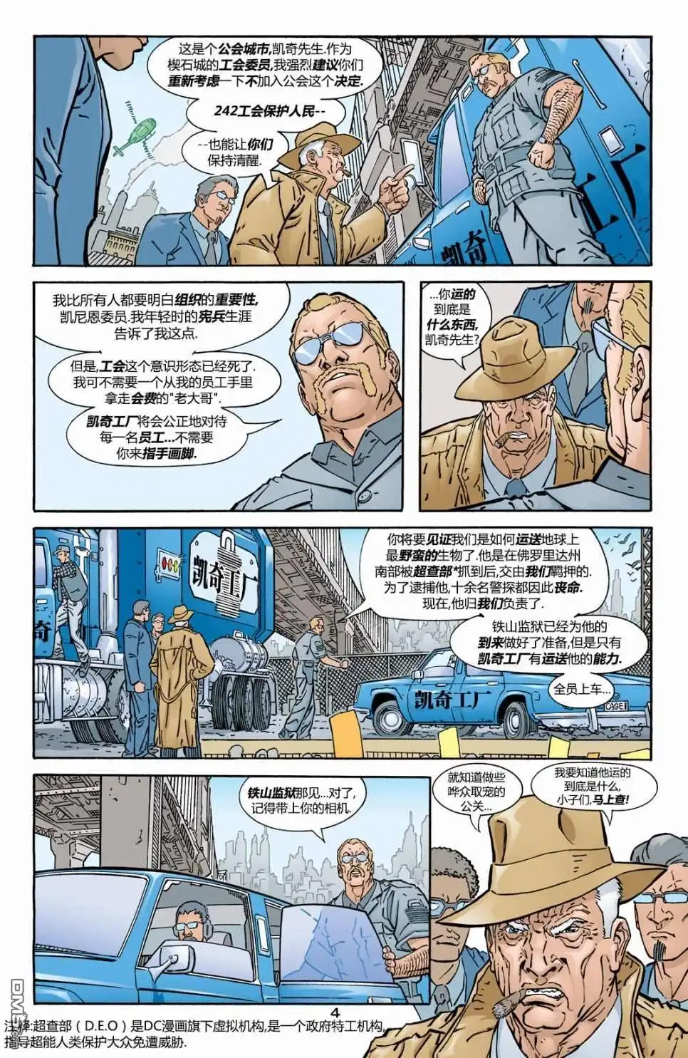 《闪电侠v2》第178话 第4页