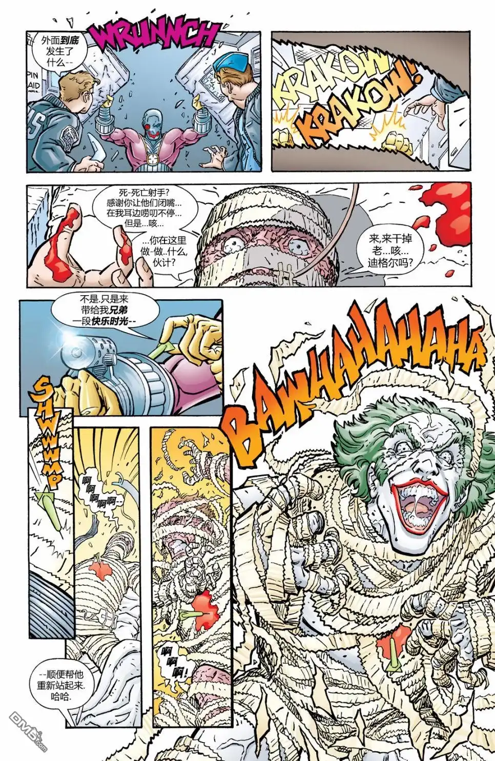 《闪电侠v2》第179话 第16页