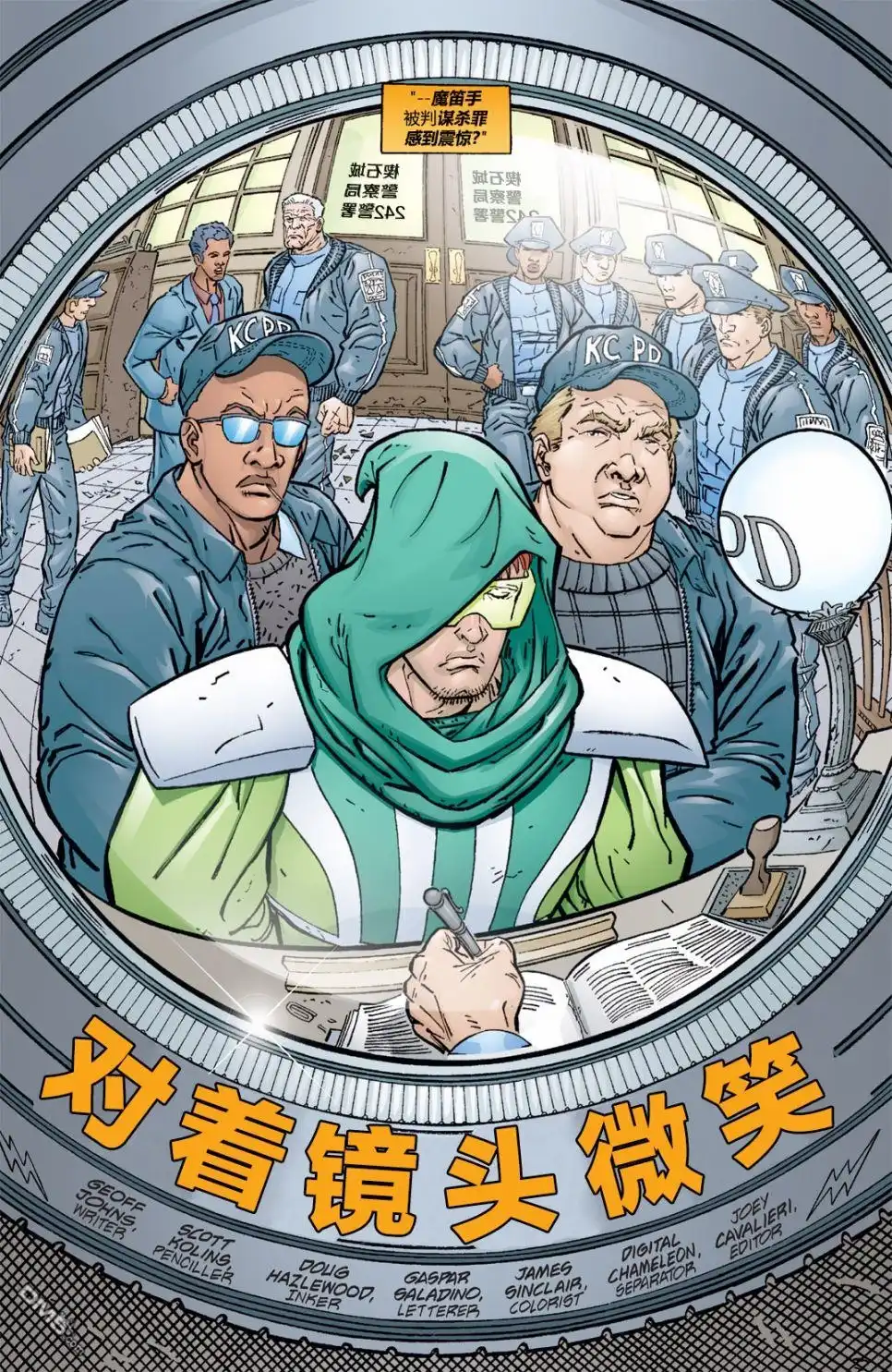 《闪电侠v2》第179话 第3页