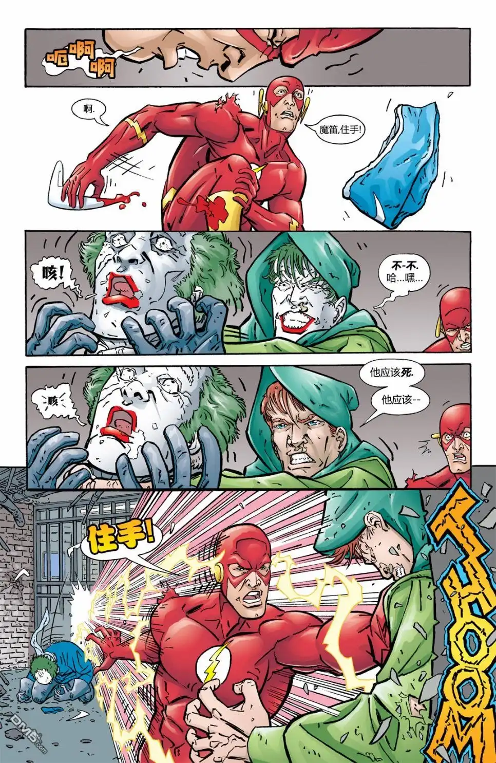 《闪电侠v2》第179话 第20页