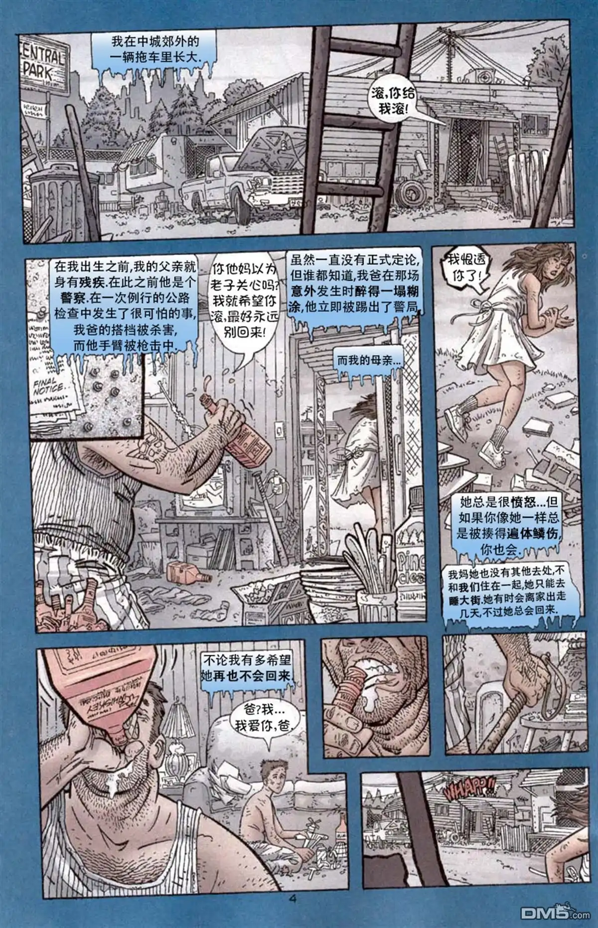 《闪电侠v2》第182话 第5页