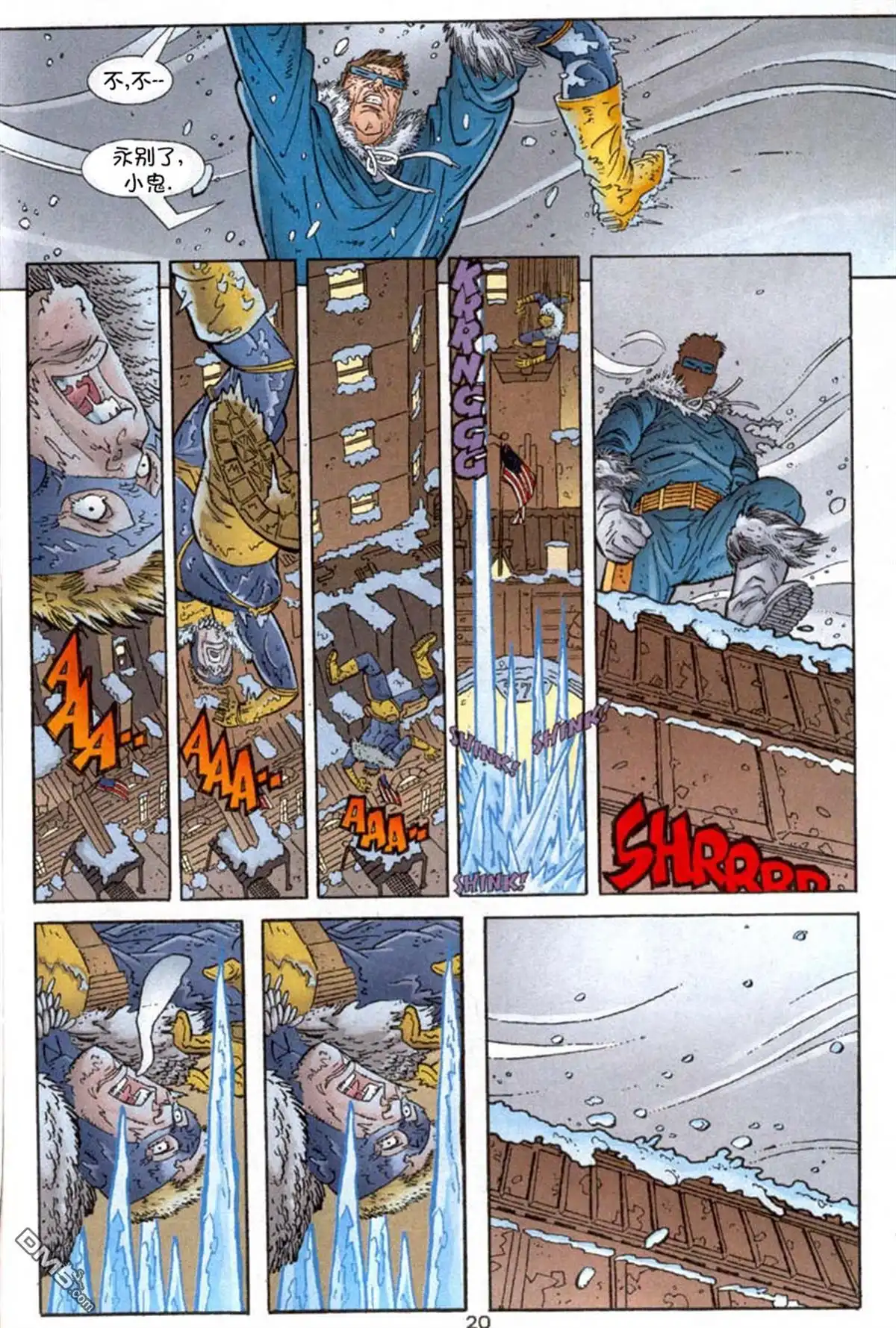 《闪电侠v2》第182话 第21页