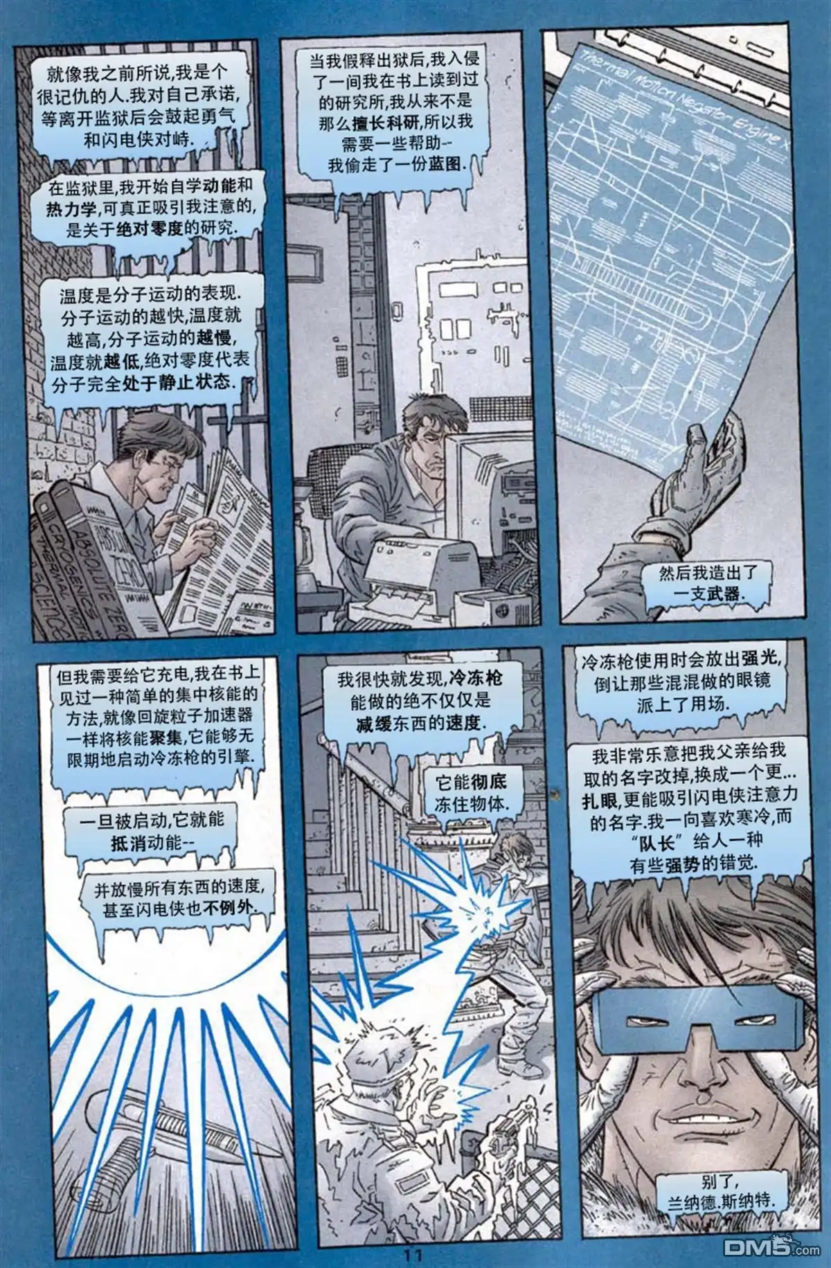 《闪电侠v2》第182话 第12页