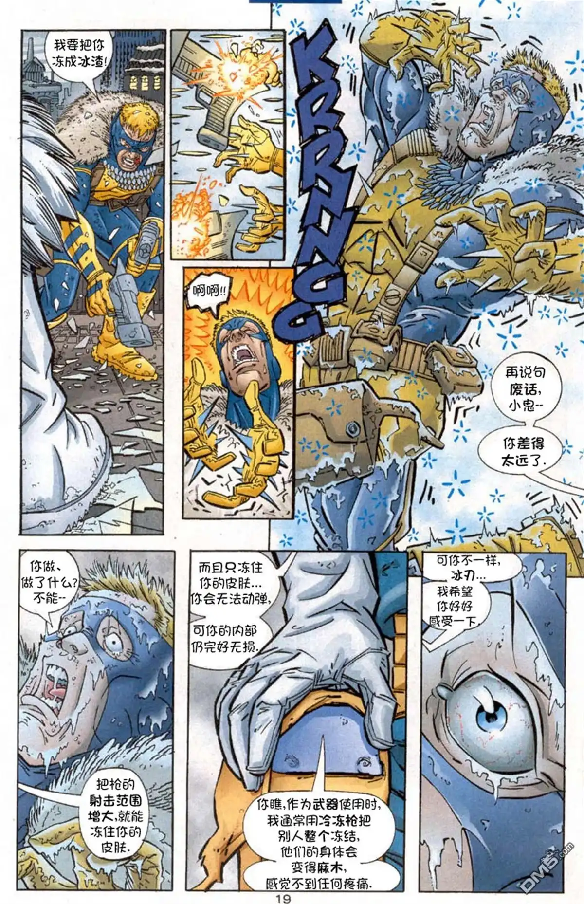 《闪电侠v2》第182话 第20页