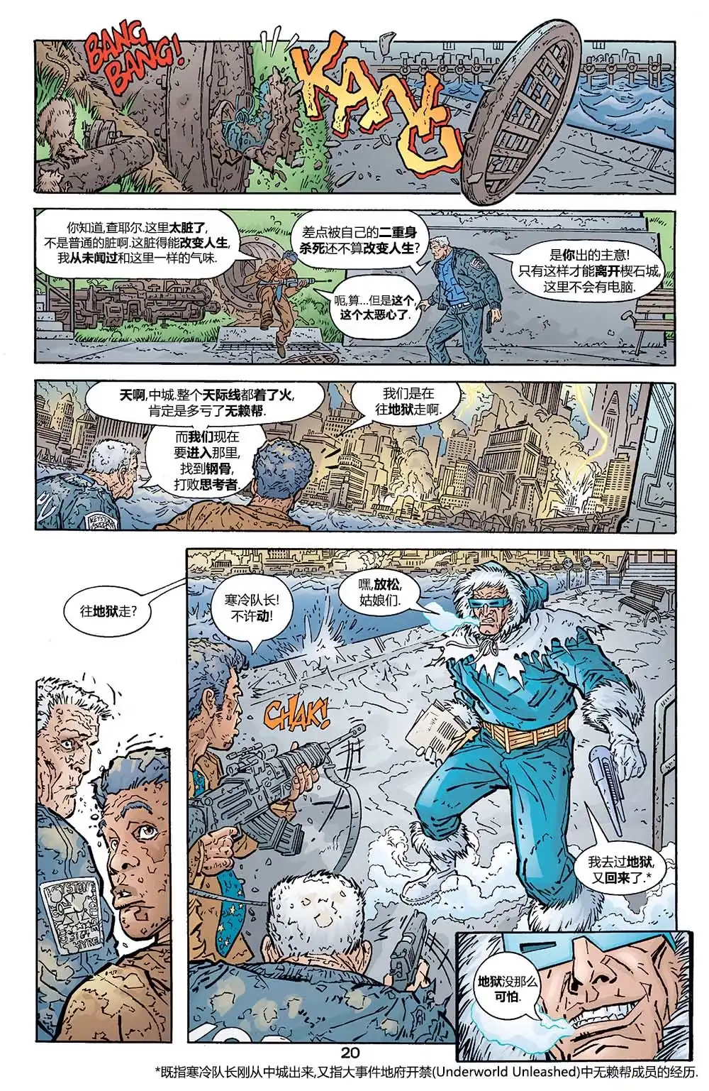 《闪电侠v2》第185话 第21页