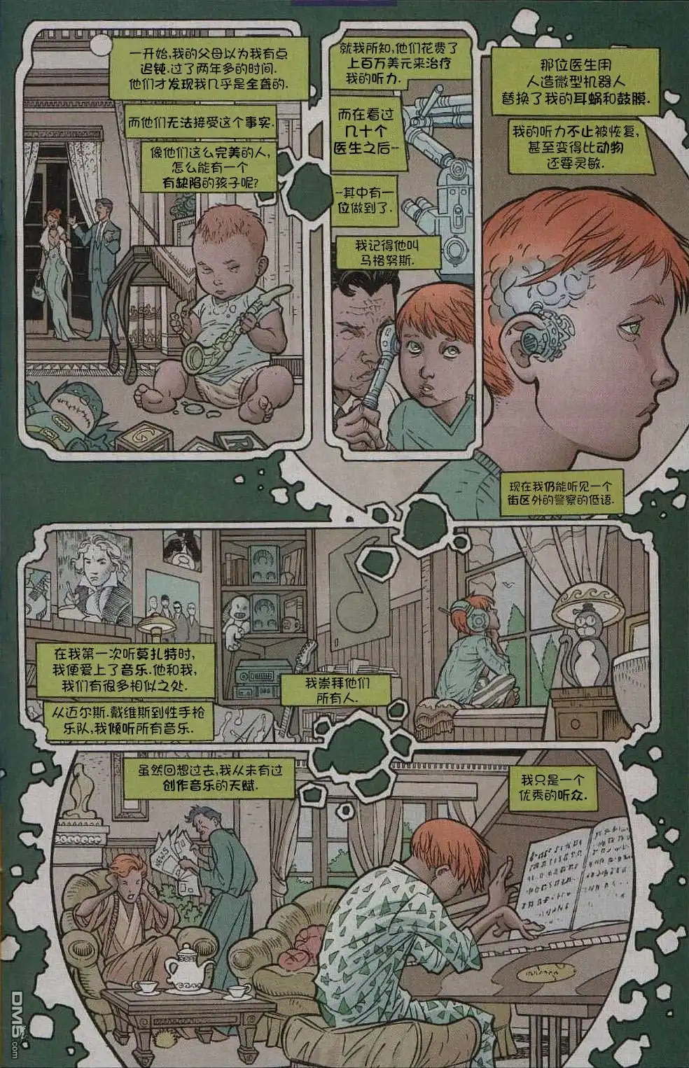 《闪电侠v2》第190话 第10页