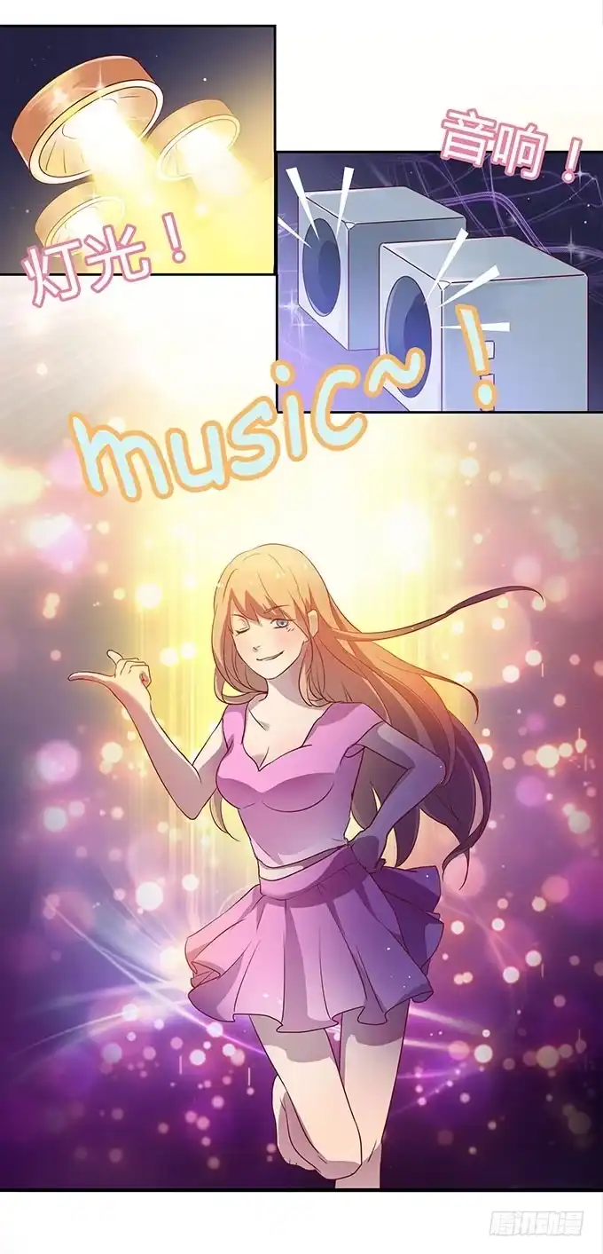《上吧！女主播》尴尬的赌约 第18页